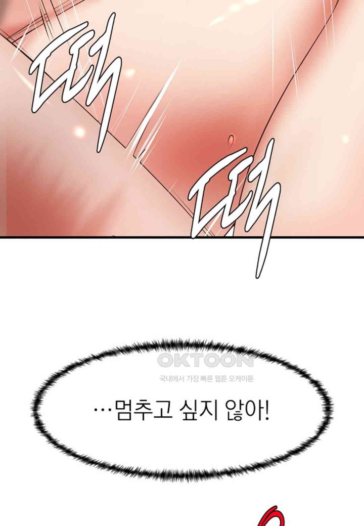 The Classmate Next Door Raw Chapter 47 image 29