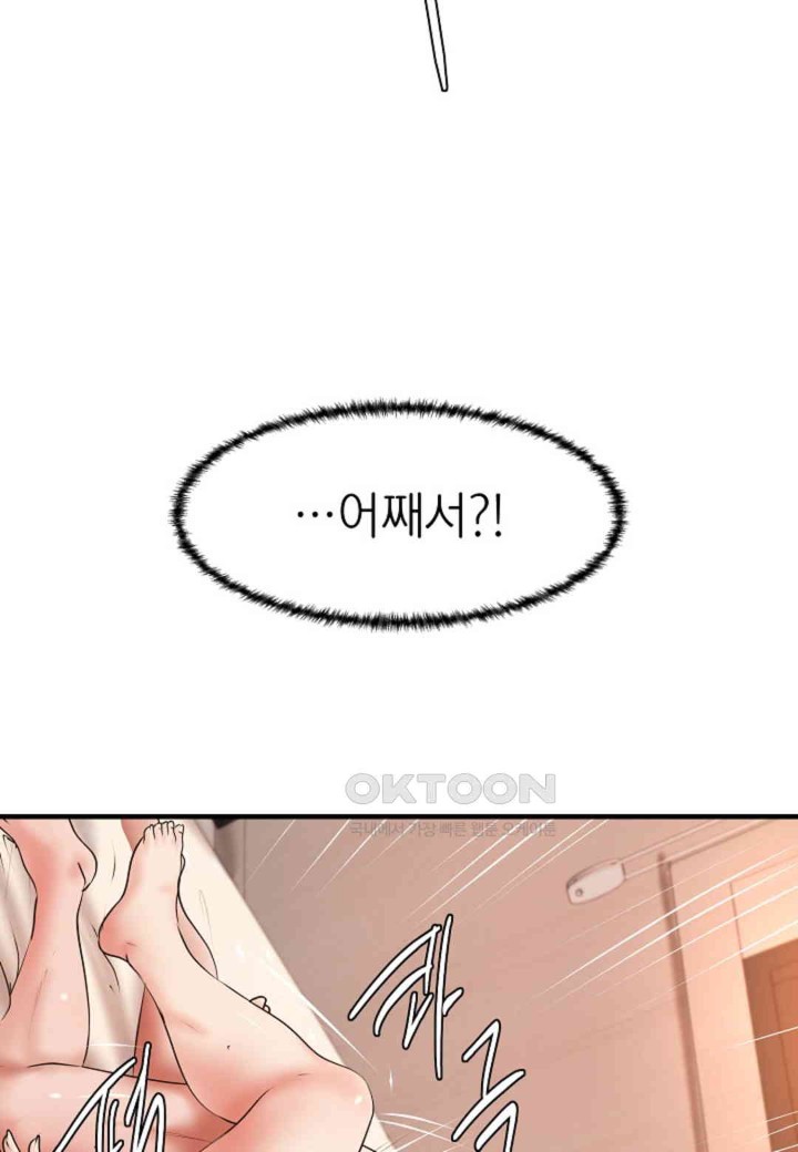 The Classmate Next Door Raw Chapter 47 image 31