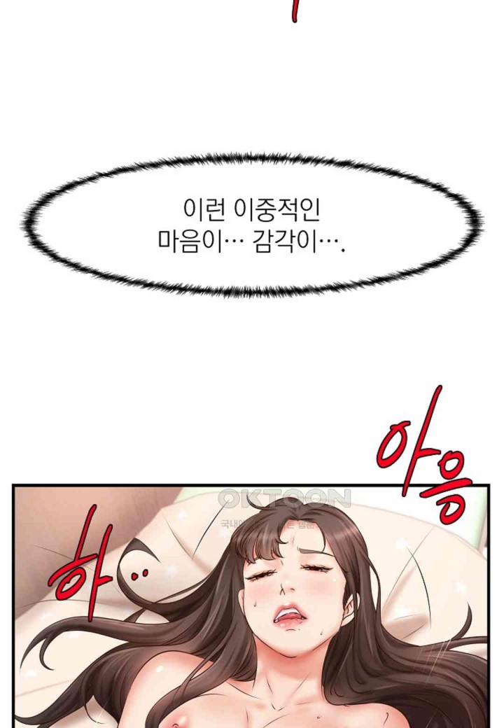 The Classmate Next Door Raw Chapter 47 image 33