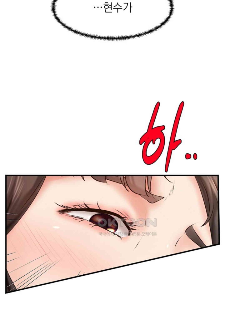 The Classmate Next Door Raw Chapter 47 image 4