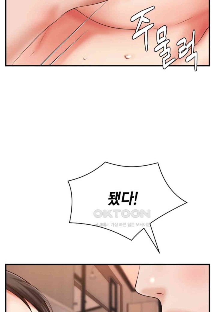 The Classmate Next Door Raw Chapter 47 image 51