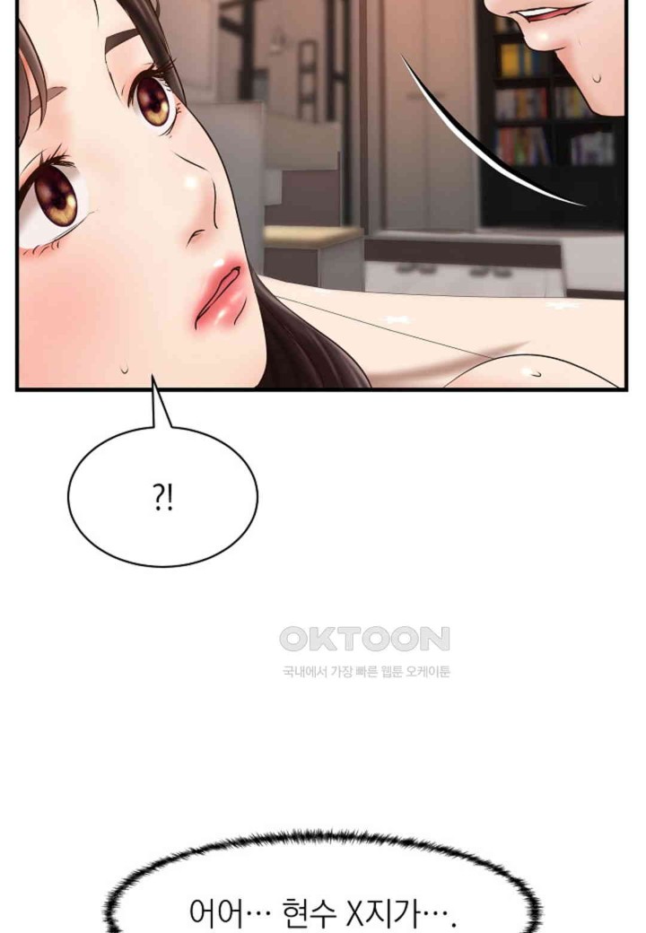 The Classmate Next Door Raw Chapter 47 image 52
