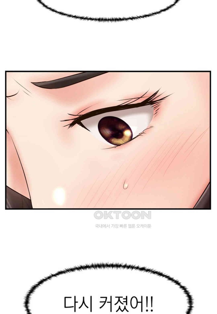 The Classmate Next Door Raw Chapter 47 image 53