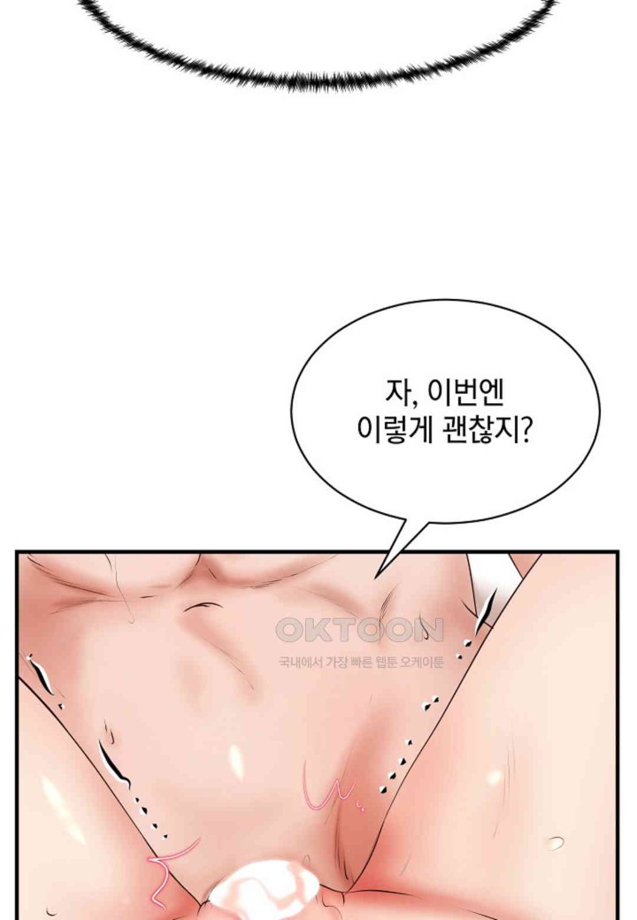 The Classmate Next Door Raw Chapter 47 image 54