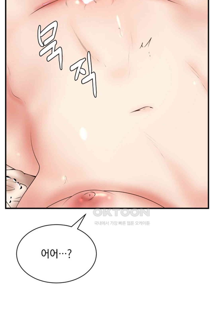 The Classmate Next Door Raw Chapter 47 image 55