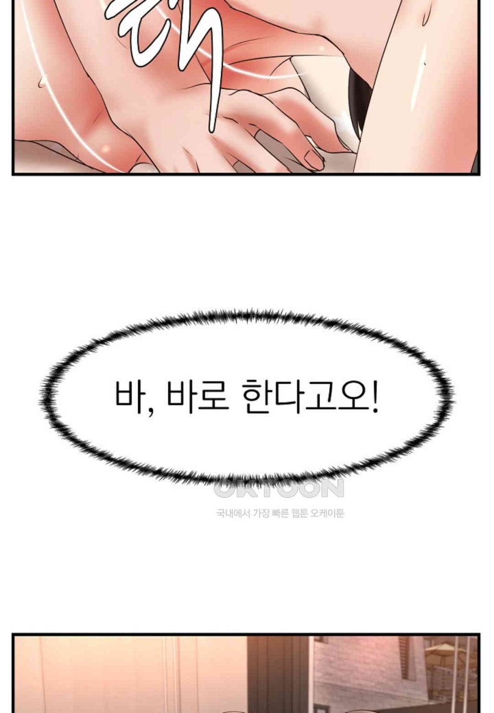 The Classmate Next Door Raw Chapter 47 image 57