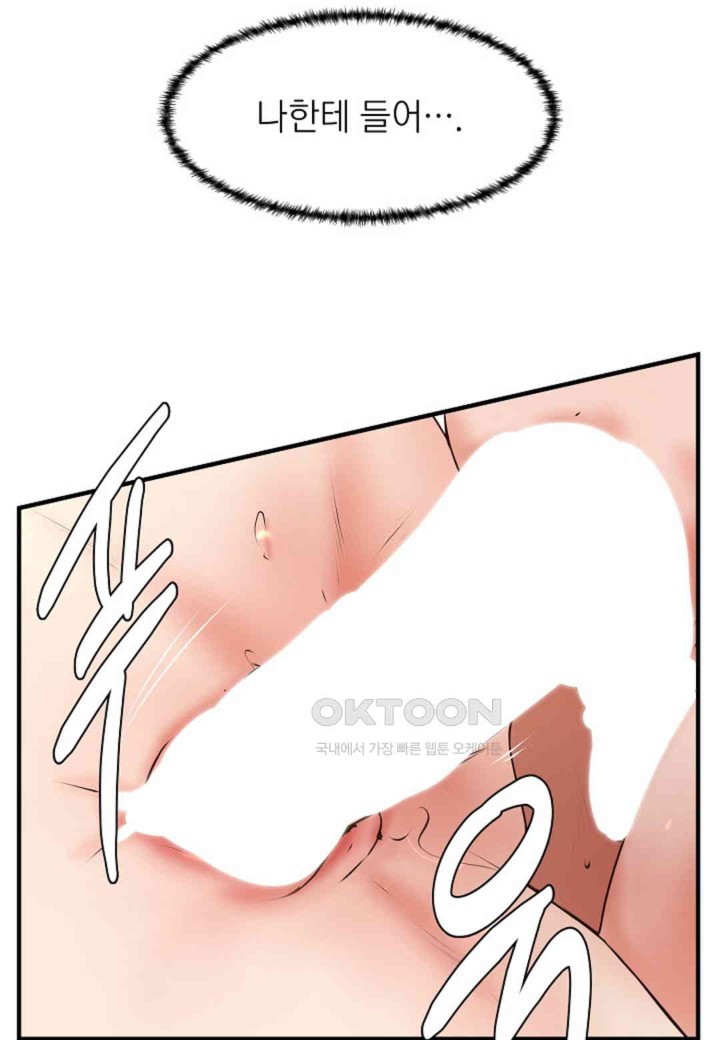 The Classmate Next Door Raw Chapter 47 image 5