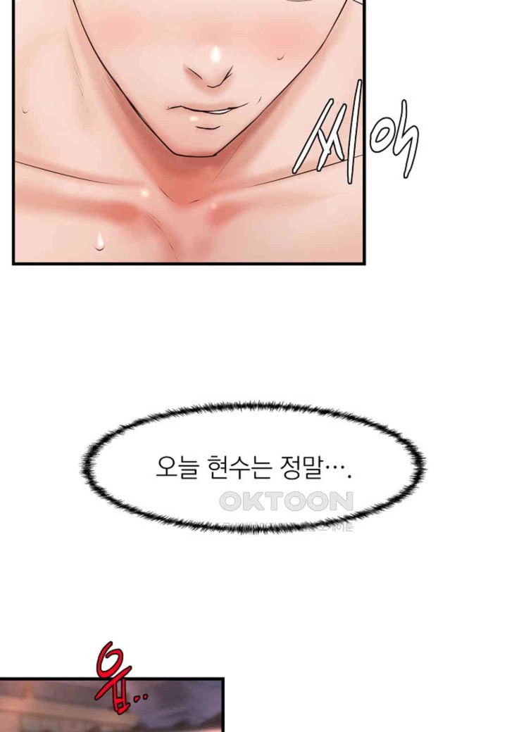 The Classmate Next Door Raw Chapter 47 image 61