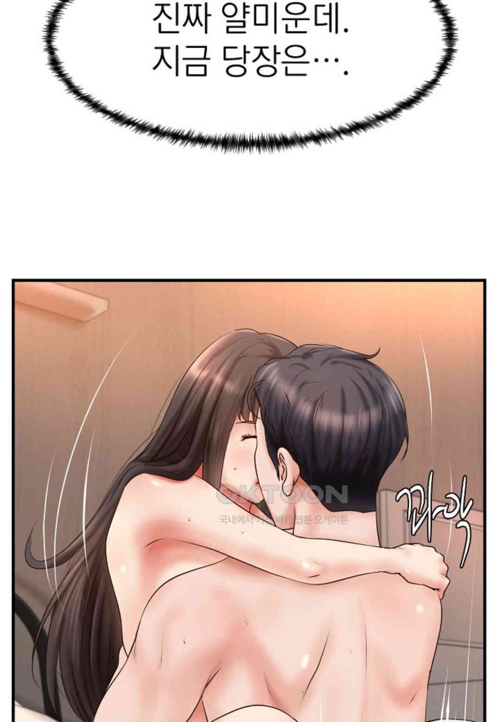 The Classmate Next Door Raw Chapter 47 image 65