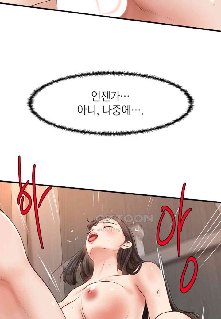 The Classmate Next Door Raw Chapter 47 image 68