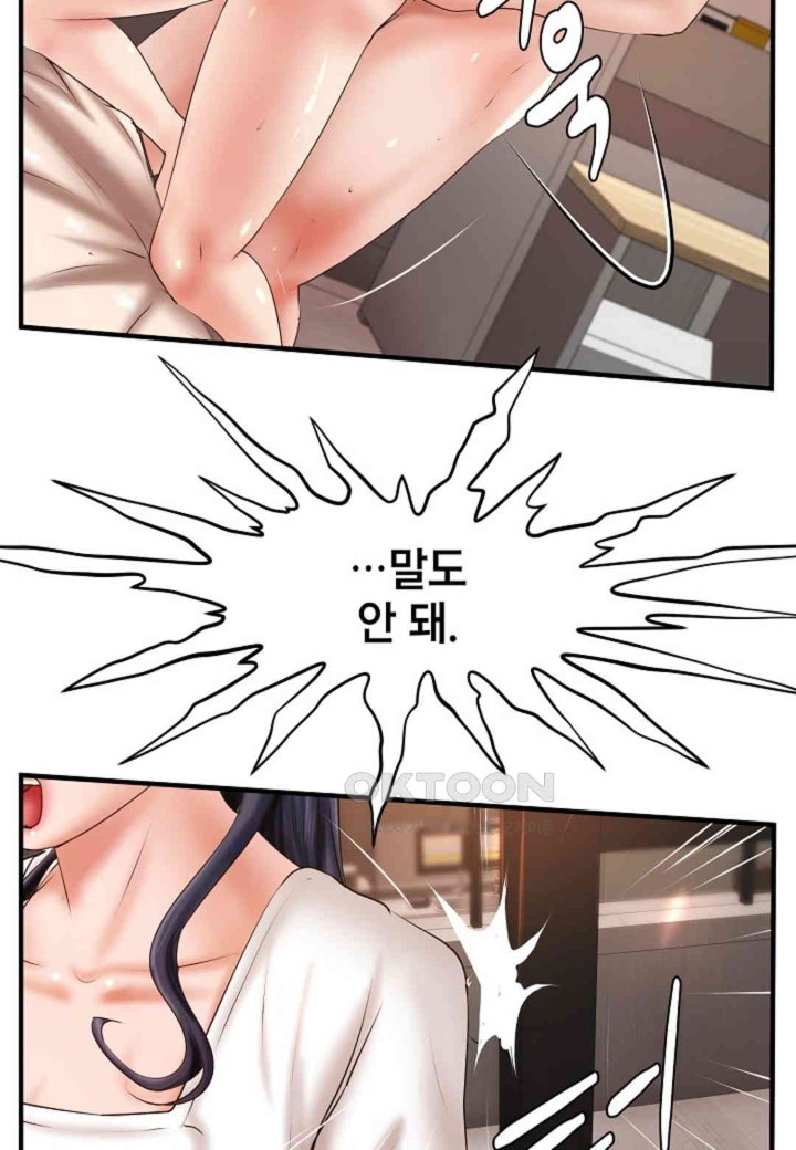 The Classmate Next Door Raw Chapter 47 image 80