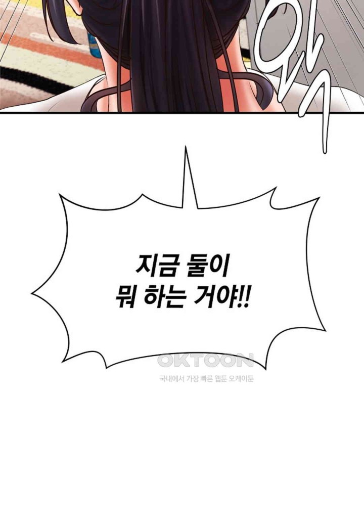The Classmate Next Door Raw Chapter 47 image 85