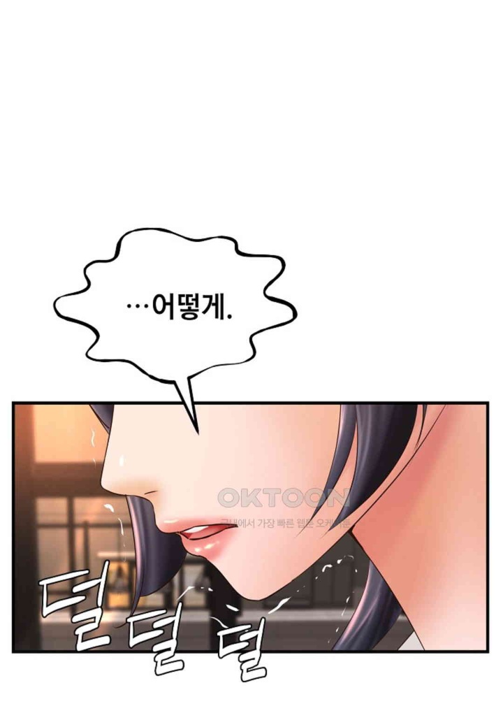 The Classmate Next Door Raw Chapter 48 image 0