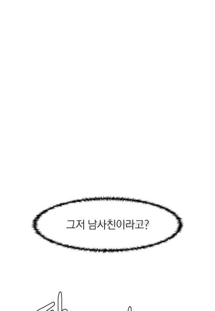 The Classmate Next Door Raw Chapter 48 image 10