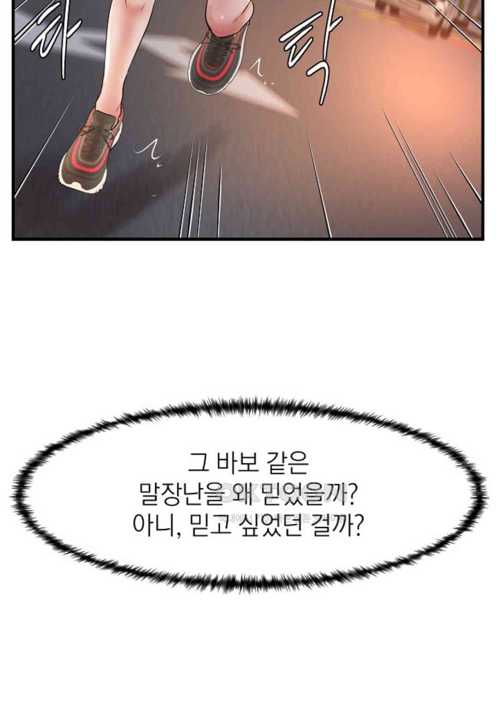 The Classmate Next Door Raw Chapter 48 image 13