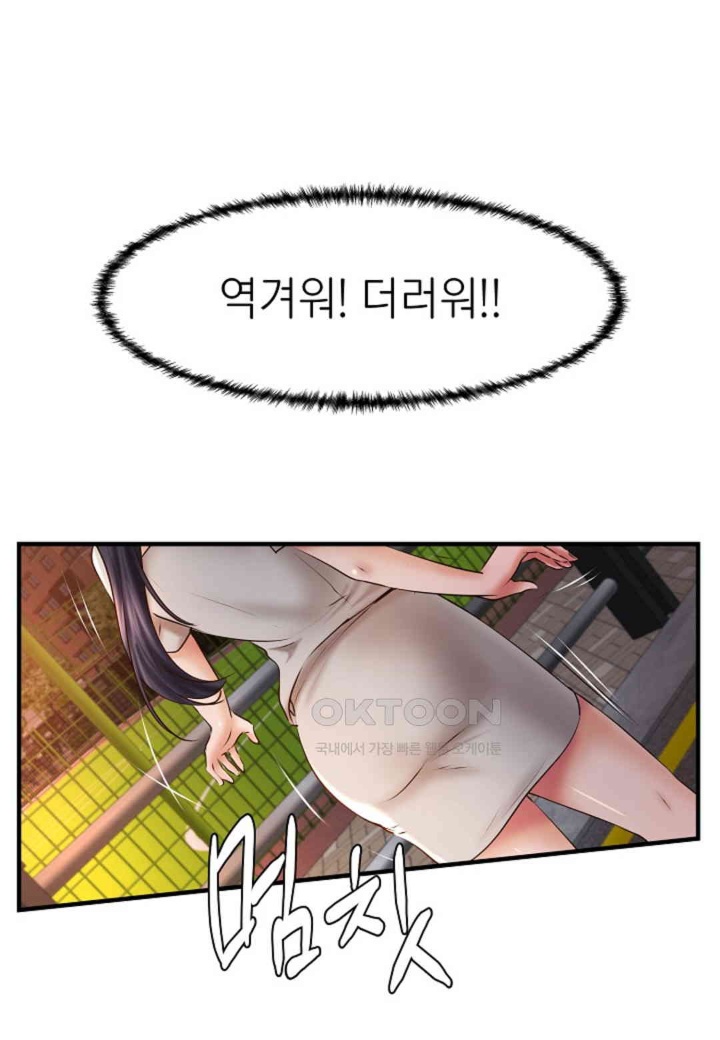The Classmate Next Door Raw Chapter 48 image 15