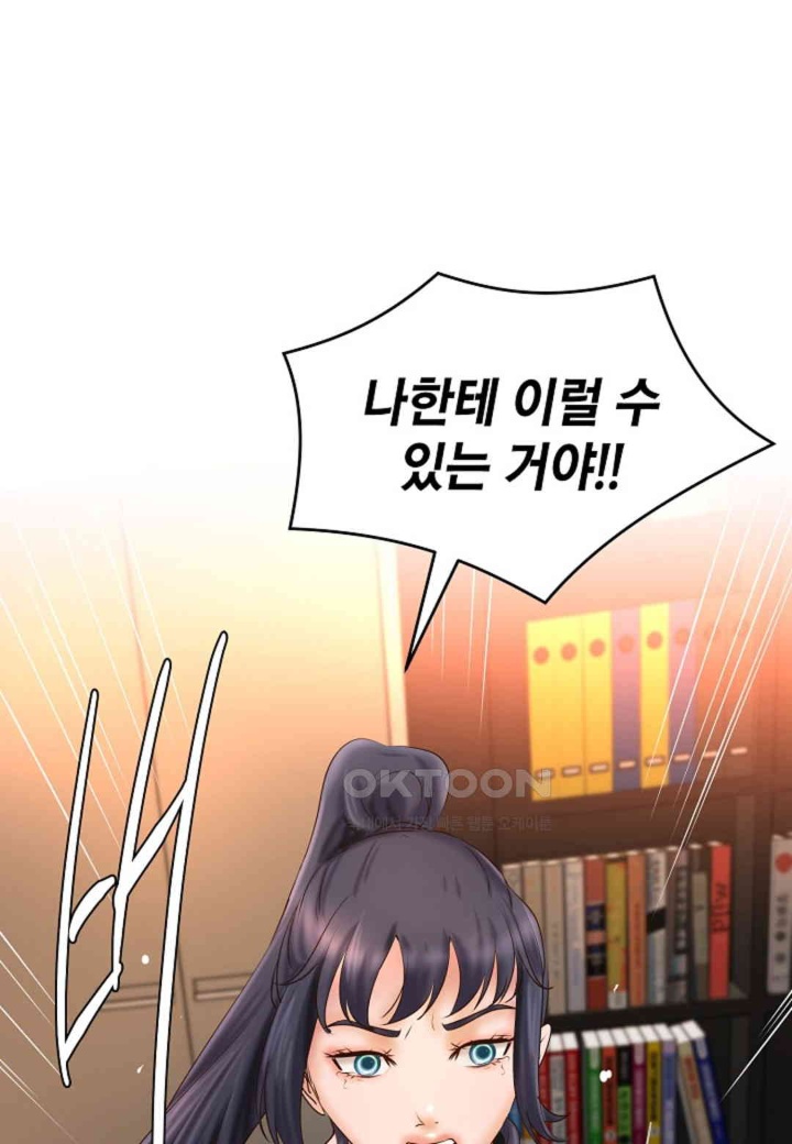 The Classmate Next Door Raw Chapter 48 image 1