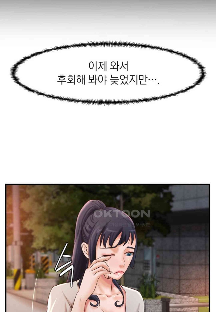 The Classmate Next Door Raw Chapter 48 image 24