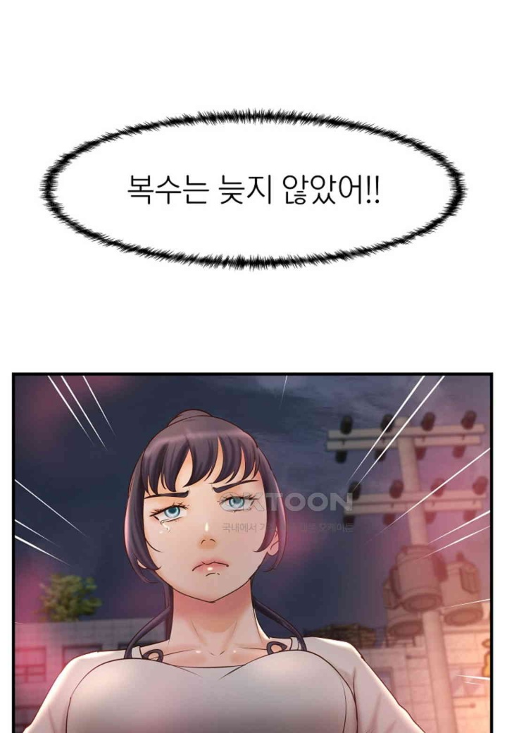 The Classmate Next Door Raw Chapter 48 image 28