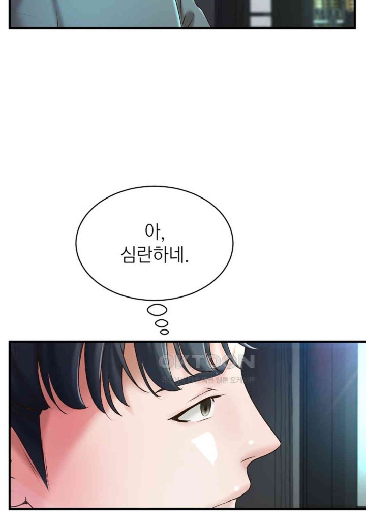 The Classmate Next Door Raw Chapter 48 image 34