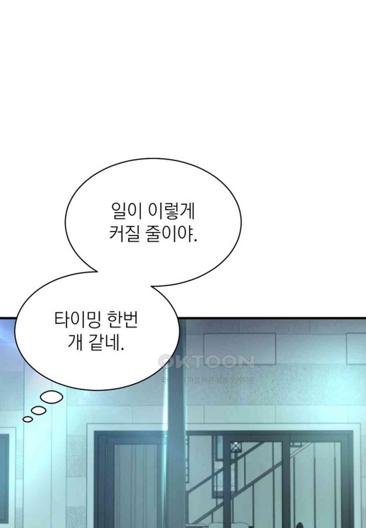 The Classmate Next Door Raw Chapter 48 image 35