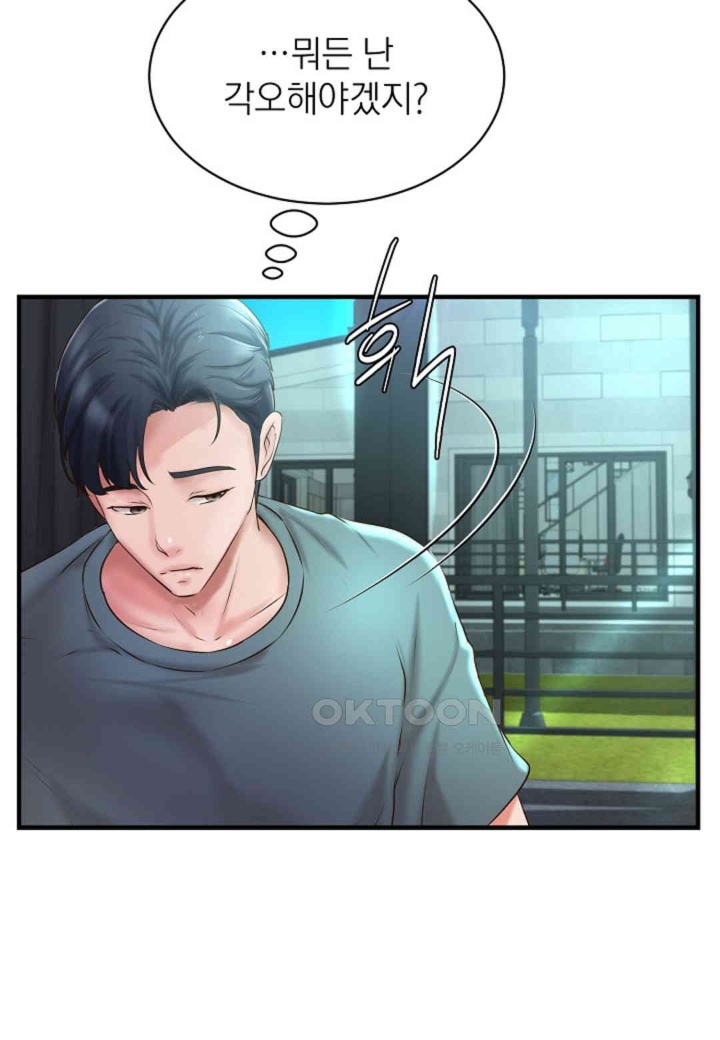 The Classmate Next Door Raw Chapter 48 image 38