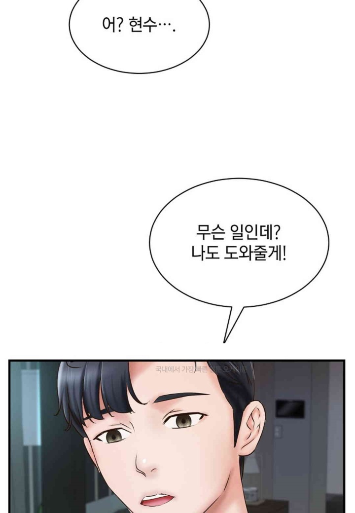 The Classmate Next Door Raw Chapter 48 image 43