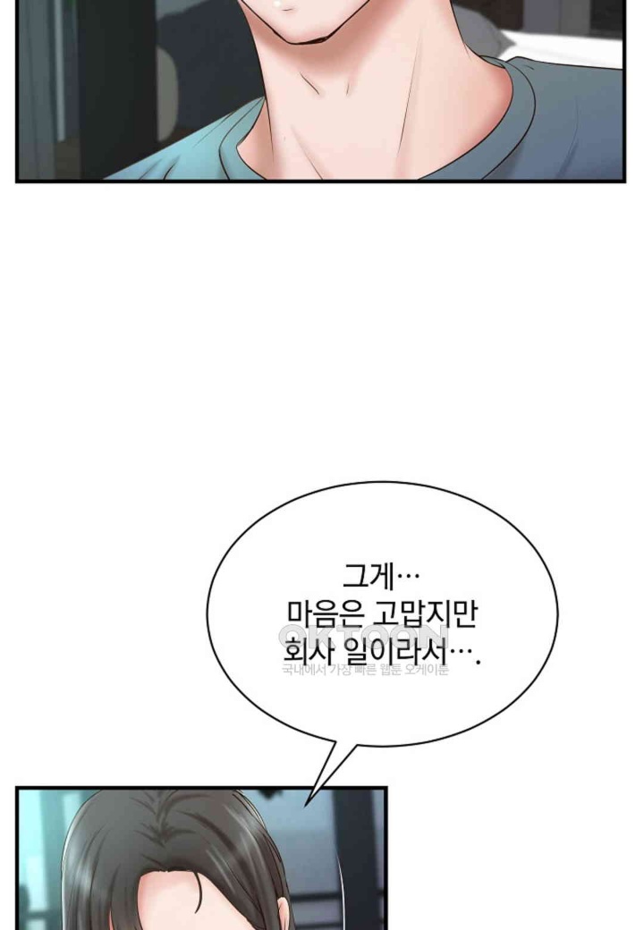 The Classmate Next Door Raw Chapter 48 image 44