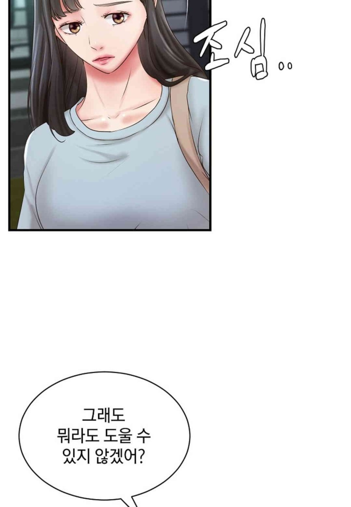 The Classmate Next Door Raw Chapter 48 image 45