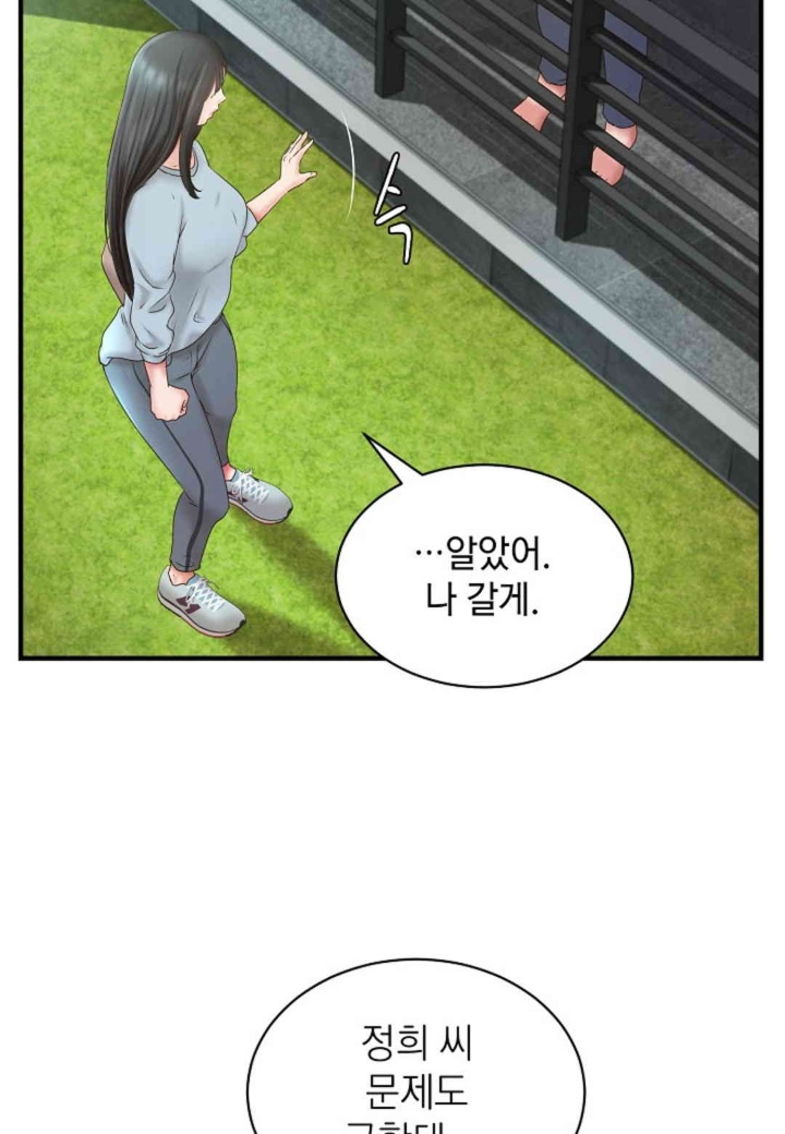 The Classmate Next Door Raw Chapter 48 image 49