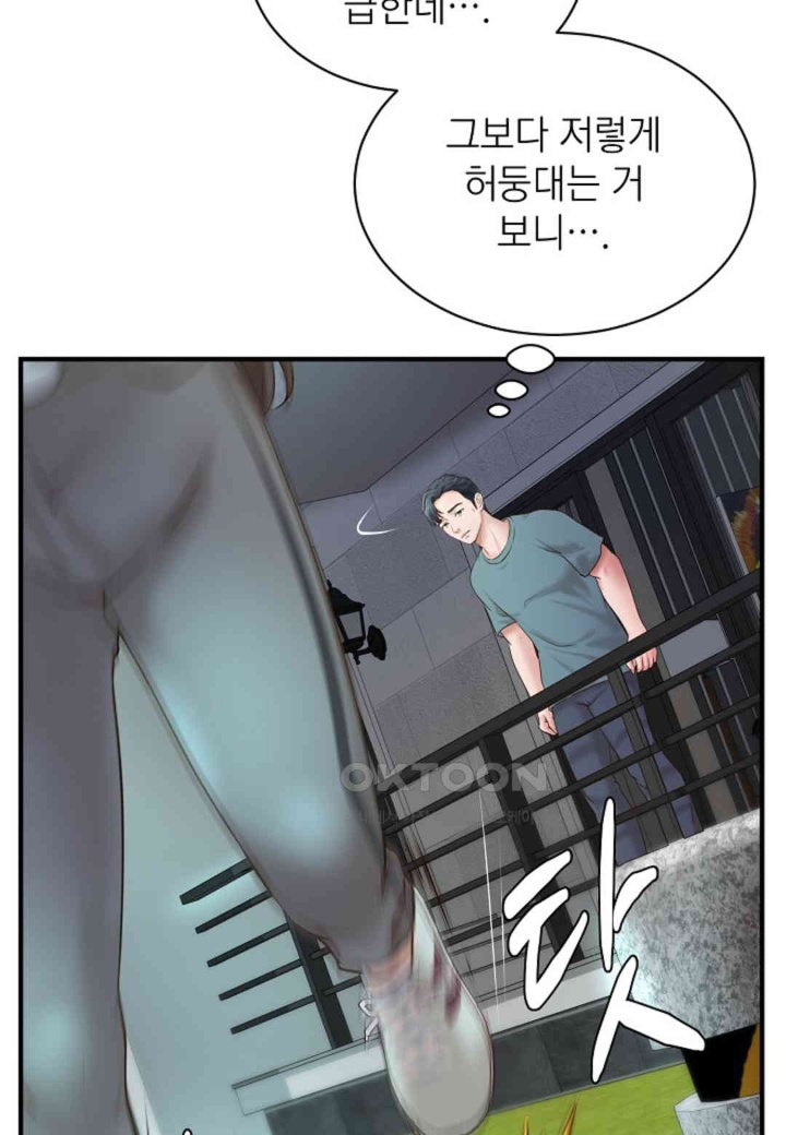 The Classmate Next Door Raw Chapter 48 image 50