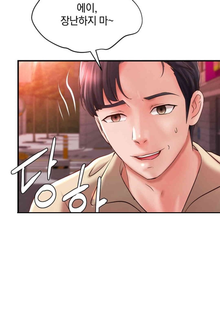 The Classmate Next Door Raw Chapter 48 image 55