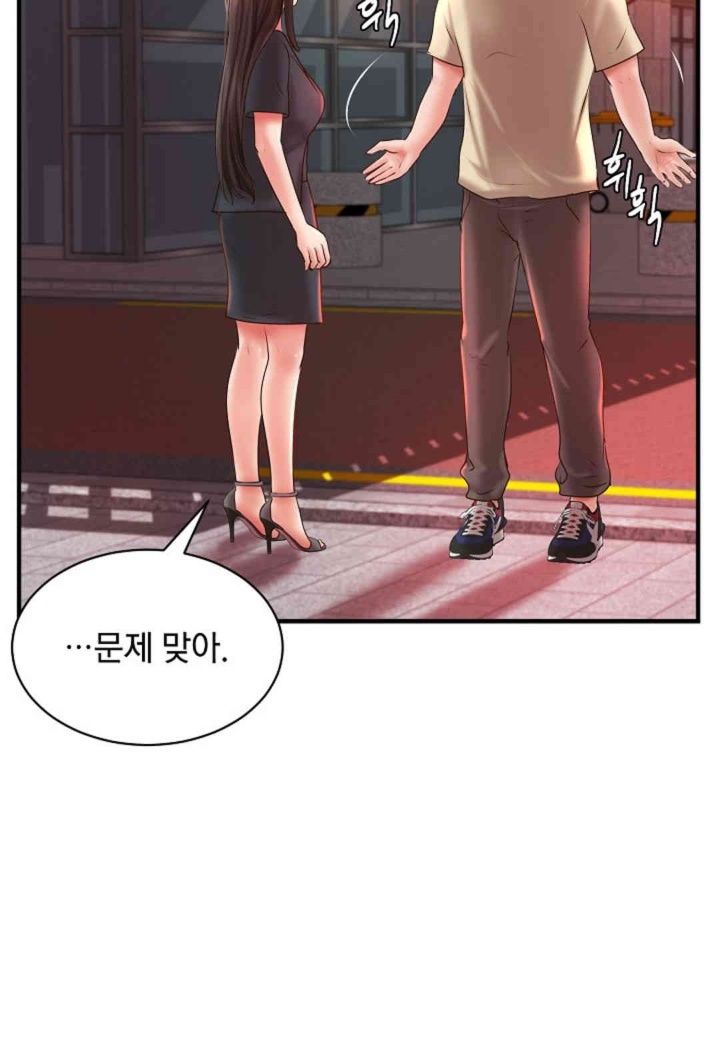 The Classmate Next Door Raw Chapter 48 image 59