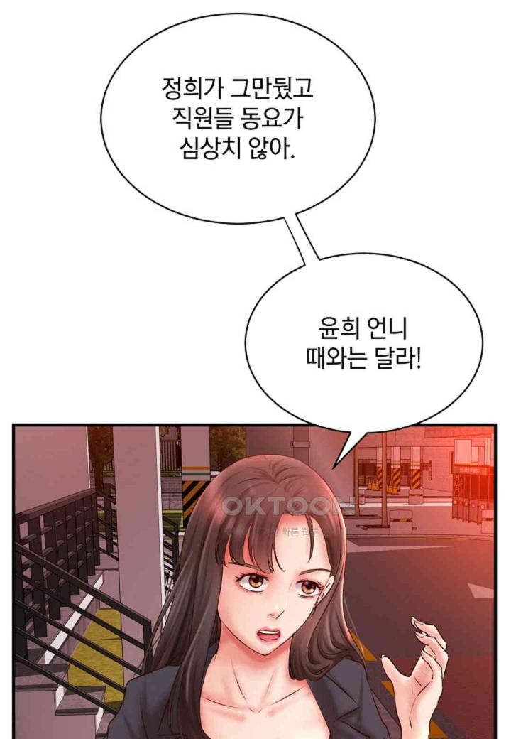 The Classmate Next Door Raw Chapter 48 image 60