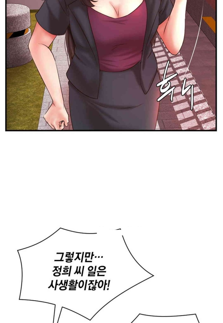 The Classmate Next Door Raw Chapter 48 image 61
