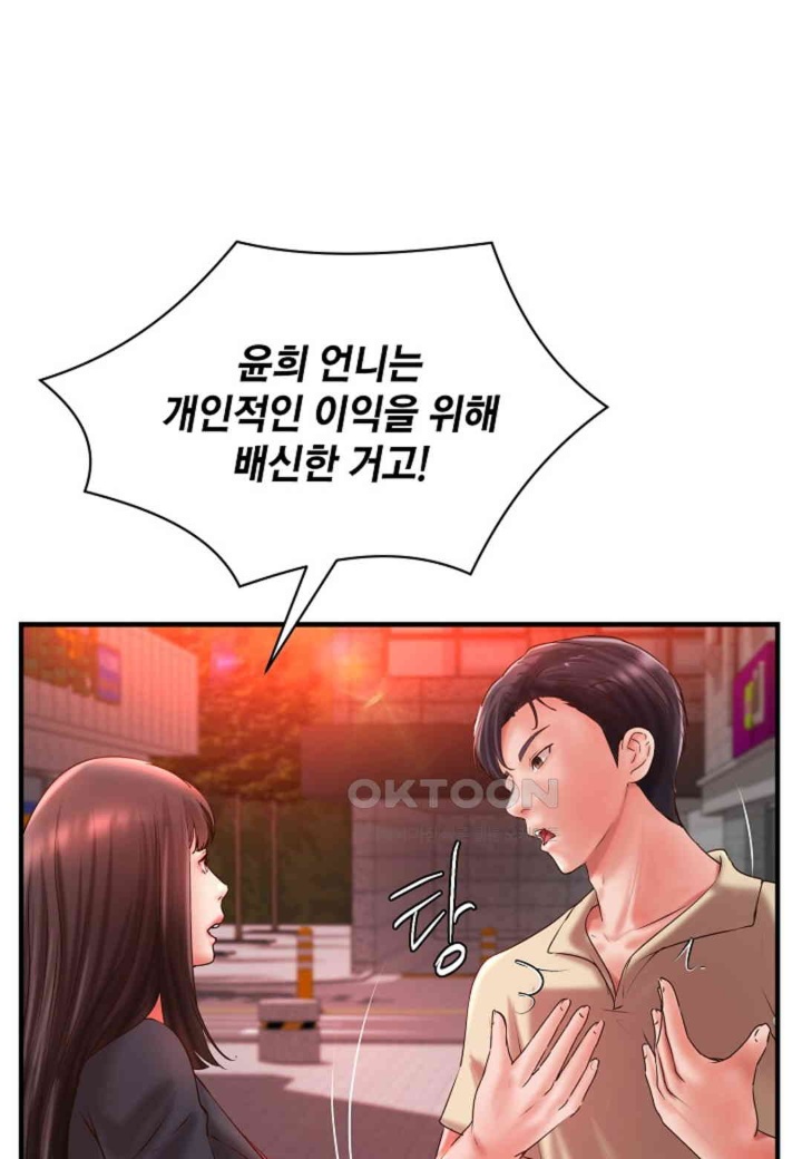 The Classmate Next Door Raw Chapter 48 image 63