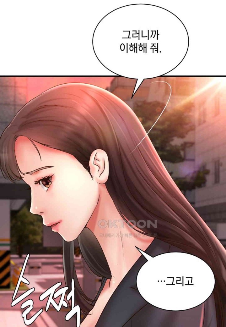 The Classmate Next Door Raw Chapter 48 image 68