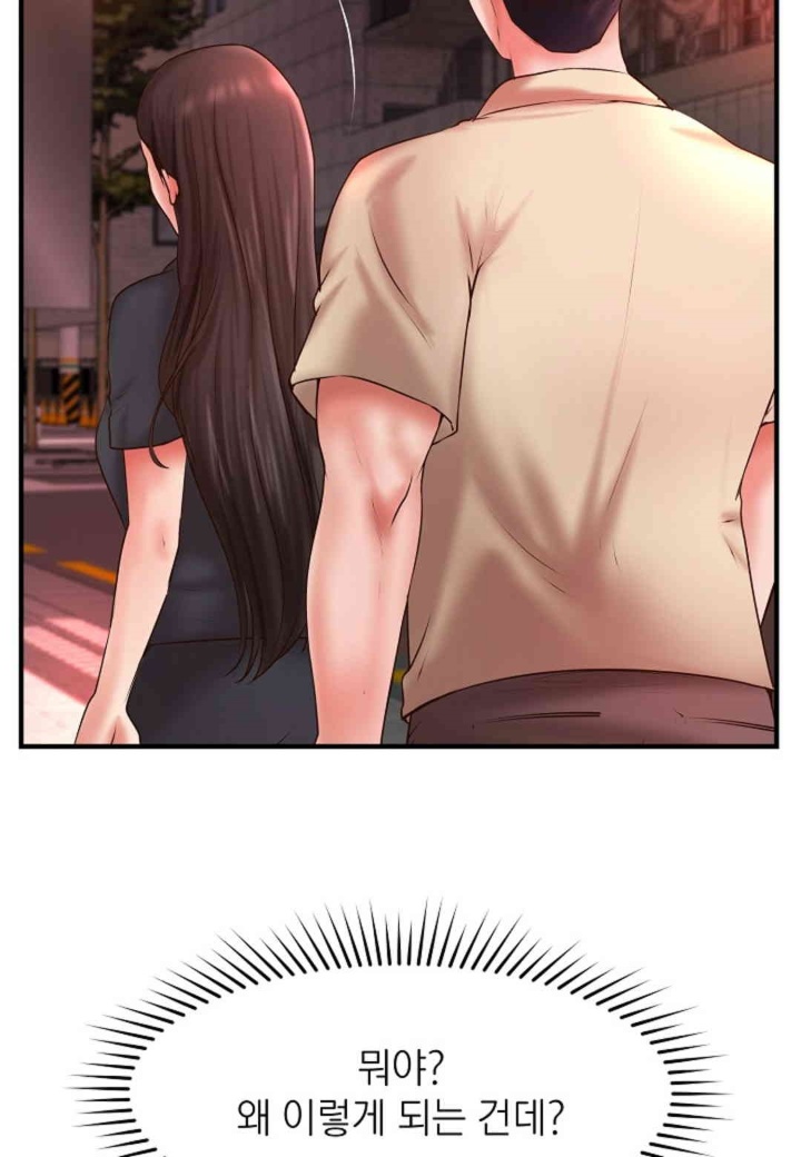 The Classmate Next Door Raw Chapter 48 image 70