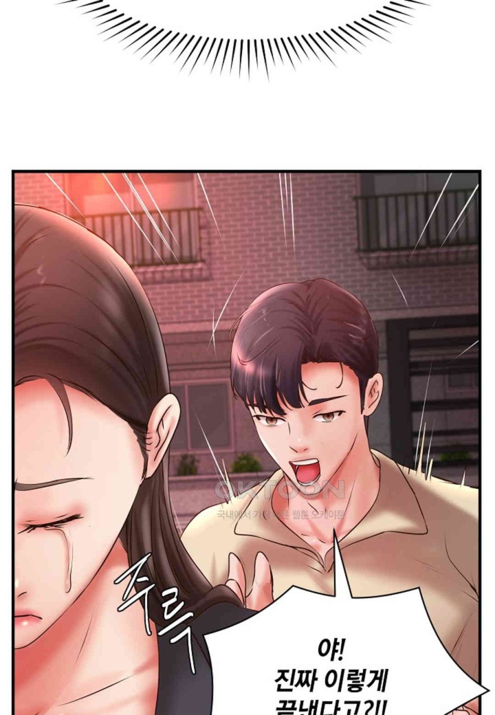The Classmate Next Door Raw Chapter 48 image 71