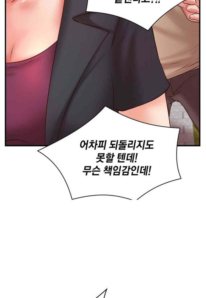 The Classmate Next Door Raw Chapter 48 image 72