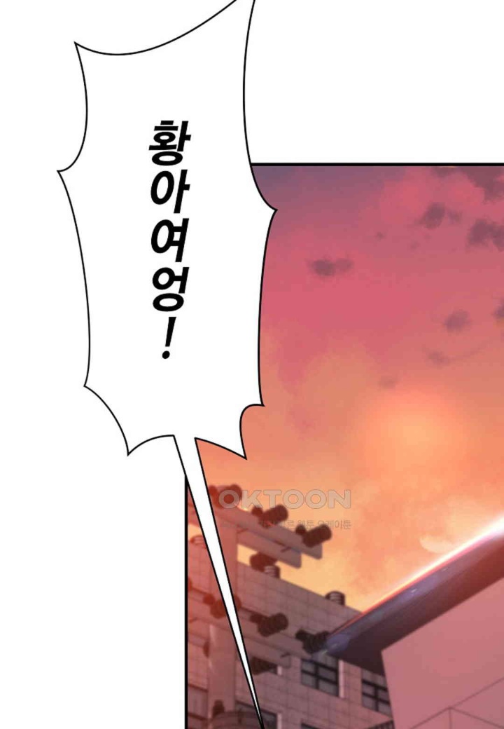 The Classmate Next Door Raw Chapter 48 image 73