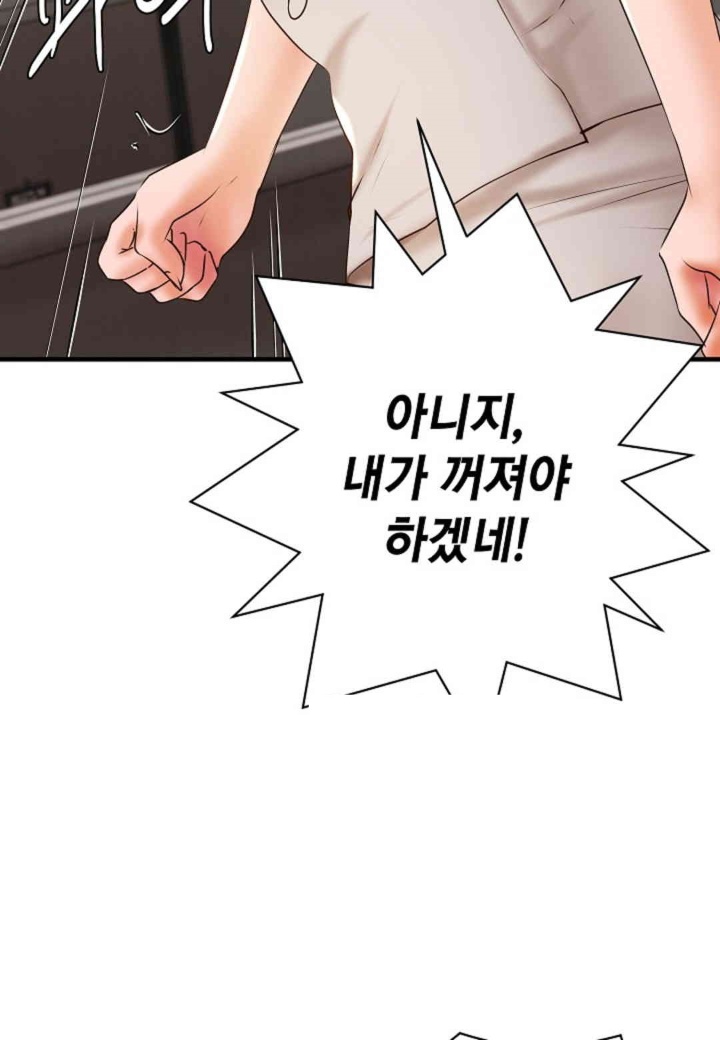 The Classmate Next Door Raw Chapter 48 image 7