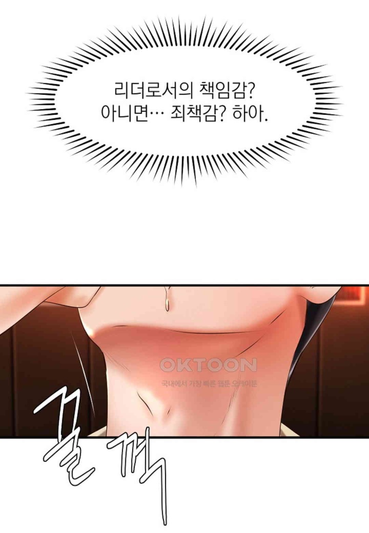 The Classmate Next Door Raw Chapter 48 image 79