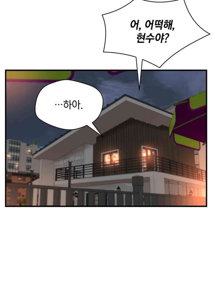 The Classmate Next Door Raw Chapter 48 image 8