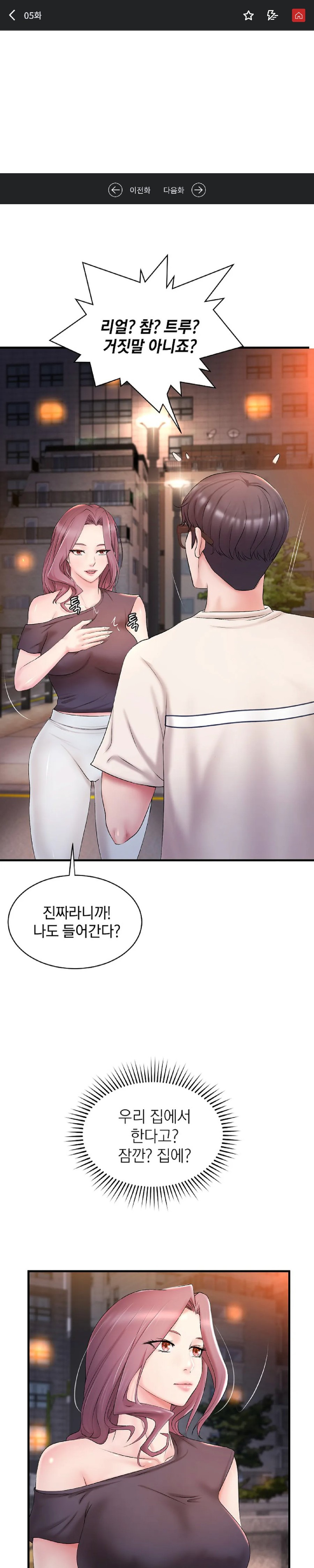 The Classmate Next Door Raw Chapter 5 image 0