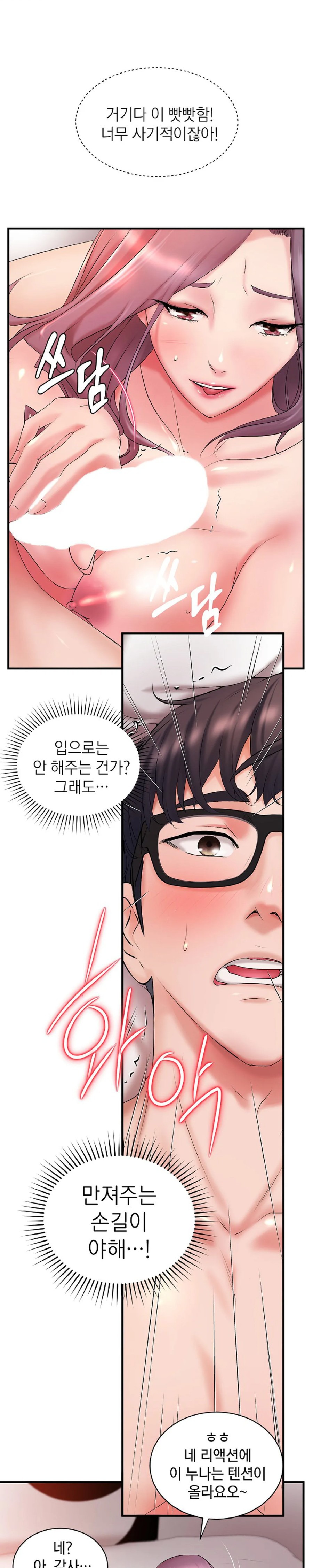 The Classmate Next Door Raw Chapter 5 image 12