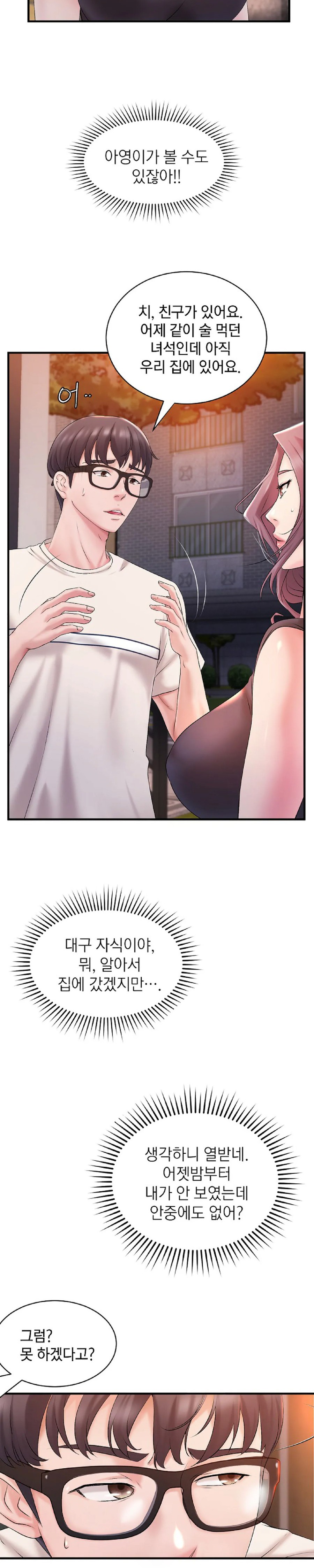 The Classmate Next Door Raw Chapter 5 image 1