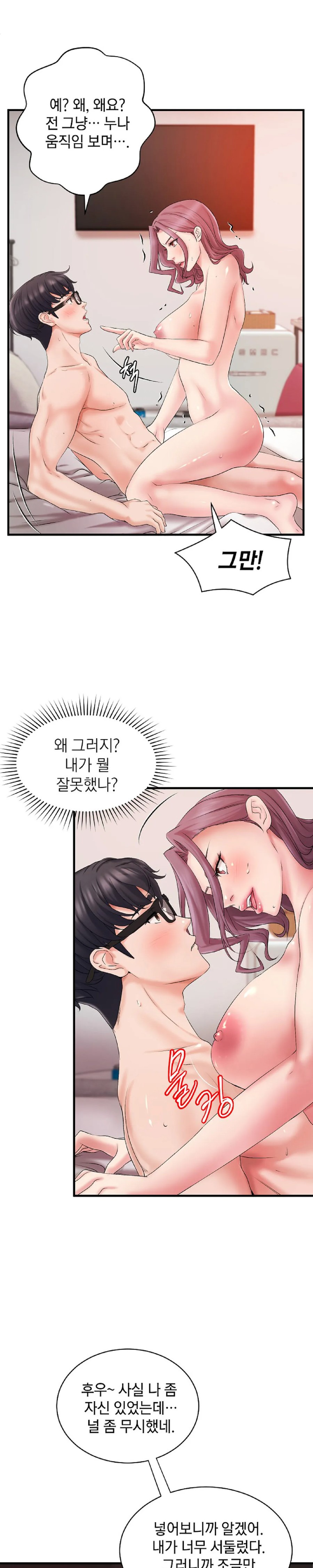 The Classmate Next Door Raw Chapter 5 image 20