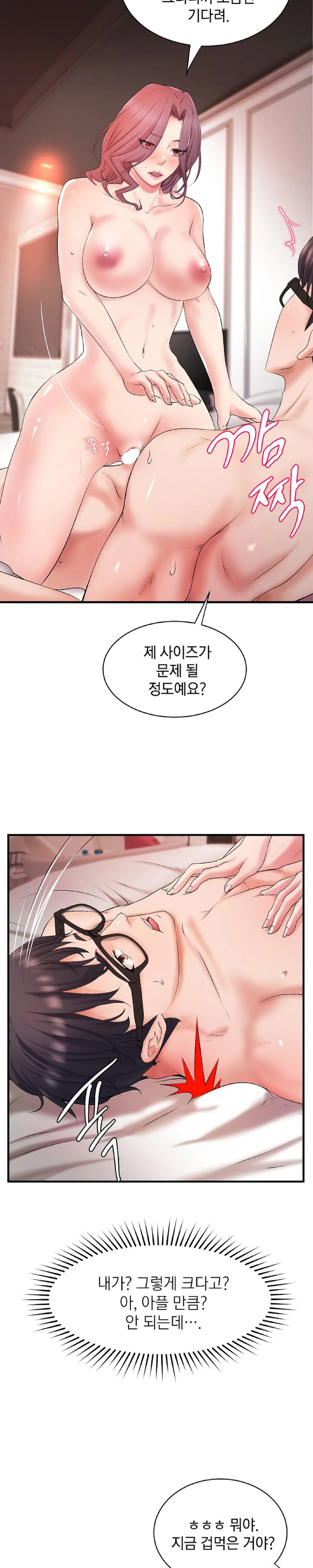 The Classmate Next Door Raw Chapter 5 image 21