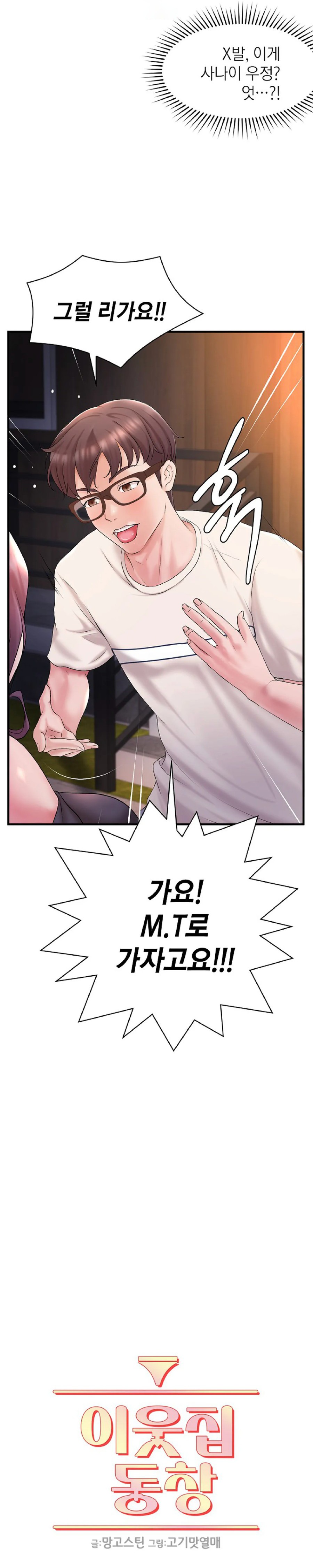 The Classmate Next Door Raw Chapter 5 image 2